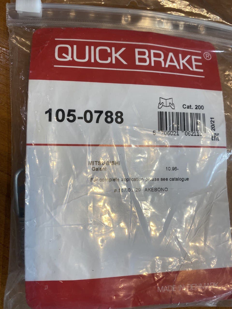    Quick Brake